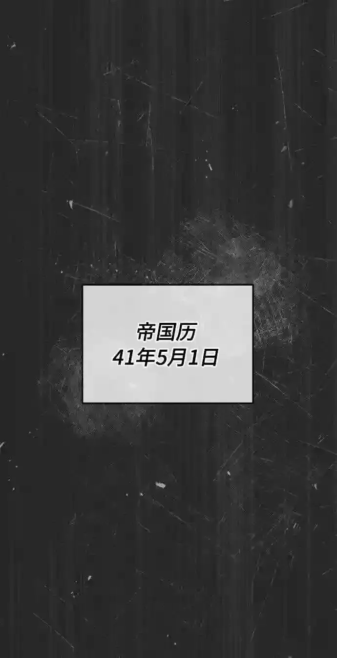 漫画《66666年后复活的黑魔法师》第34话 绝对免疫,完美细胞第66张图