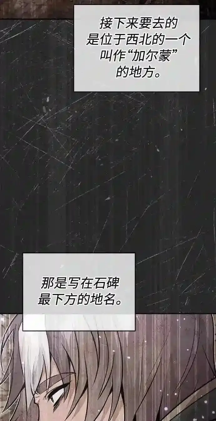 漫画《66666年后复活的黑魔法师》第34话 绝对免疫,完美细胞第68张图