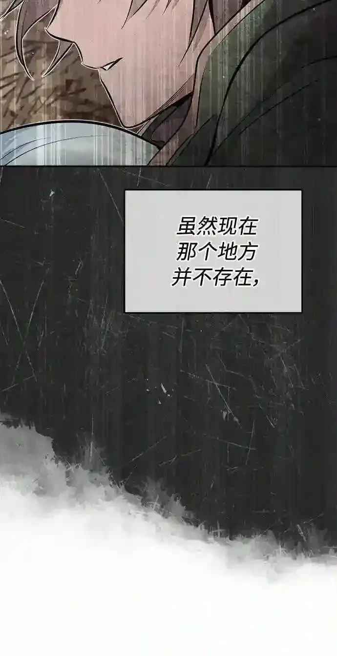 漫画《66666年后复活的黑魔法师》第34话 绝对免疫,完美细胞第69张图