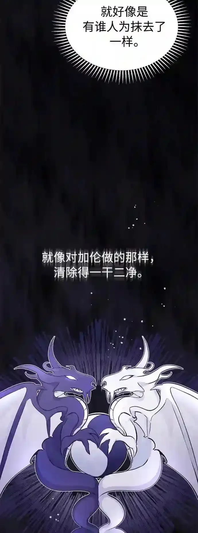 漫画《66666年后复活的黑魔法师》第34话 绝对免疫,完美细胞第7张图