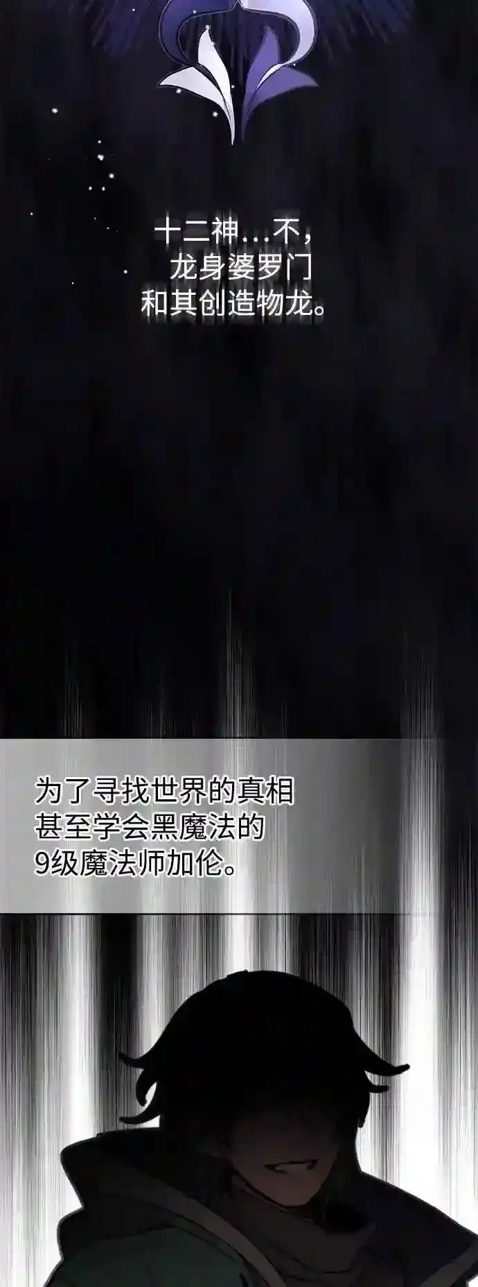 漫画《66666年后复活的黑魔法师》第34话 绝对免疫,完美细胞第8张图