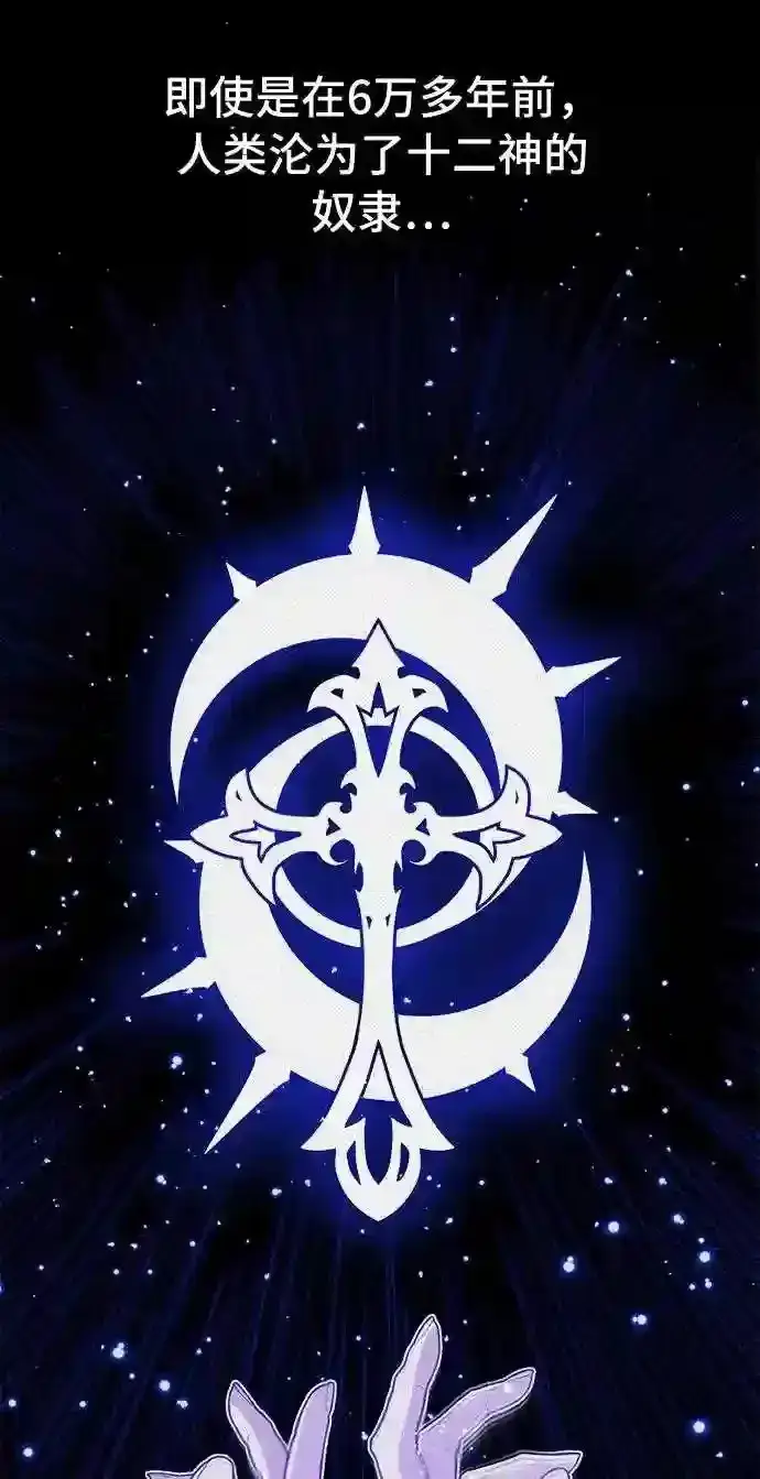 漫画《66666年后复活的黑魔法师》第34话 绝对免疫,完美细胞第80张图