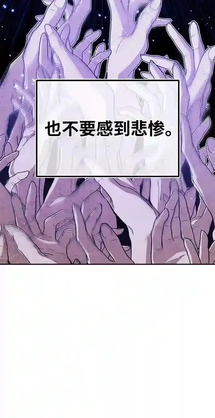 漫画《66666年后复活的黑魔法师》第34话 绝对免疫,完美细胞第81张图