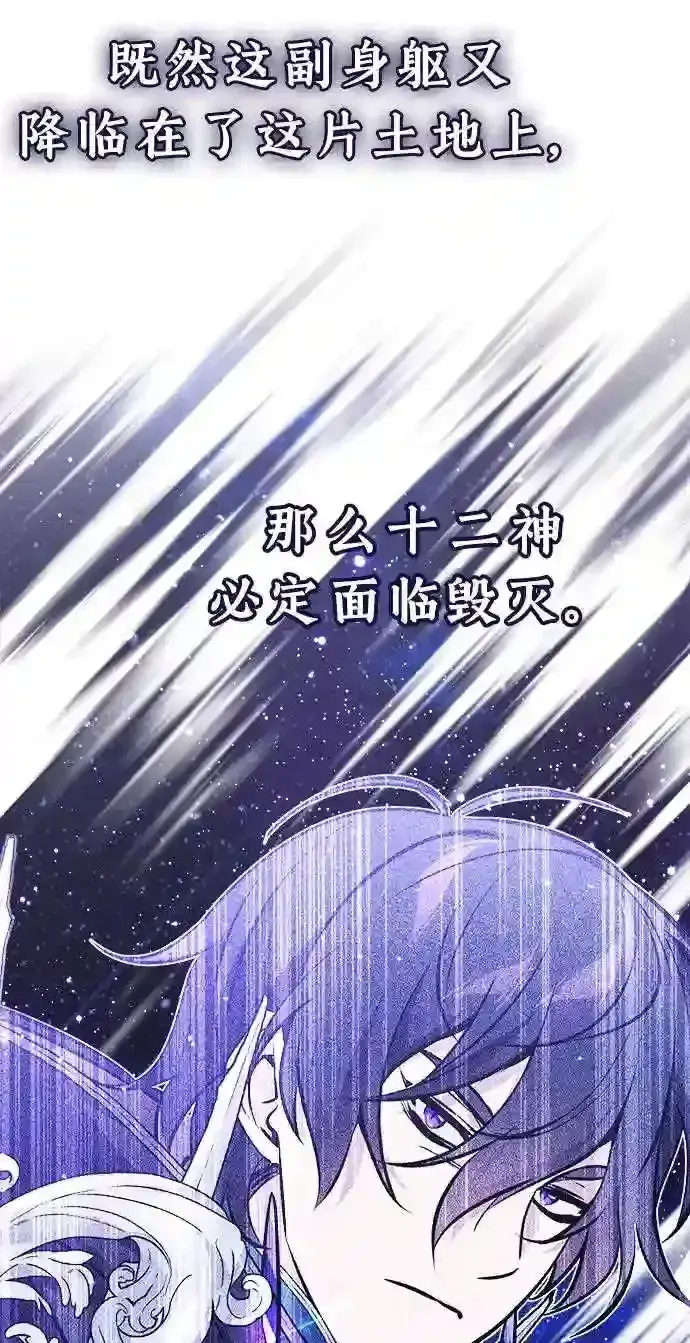 漫画《66666年后复活的黑魔法师》第34话 绝对免疫,完美细胞第82张图