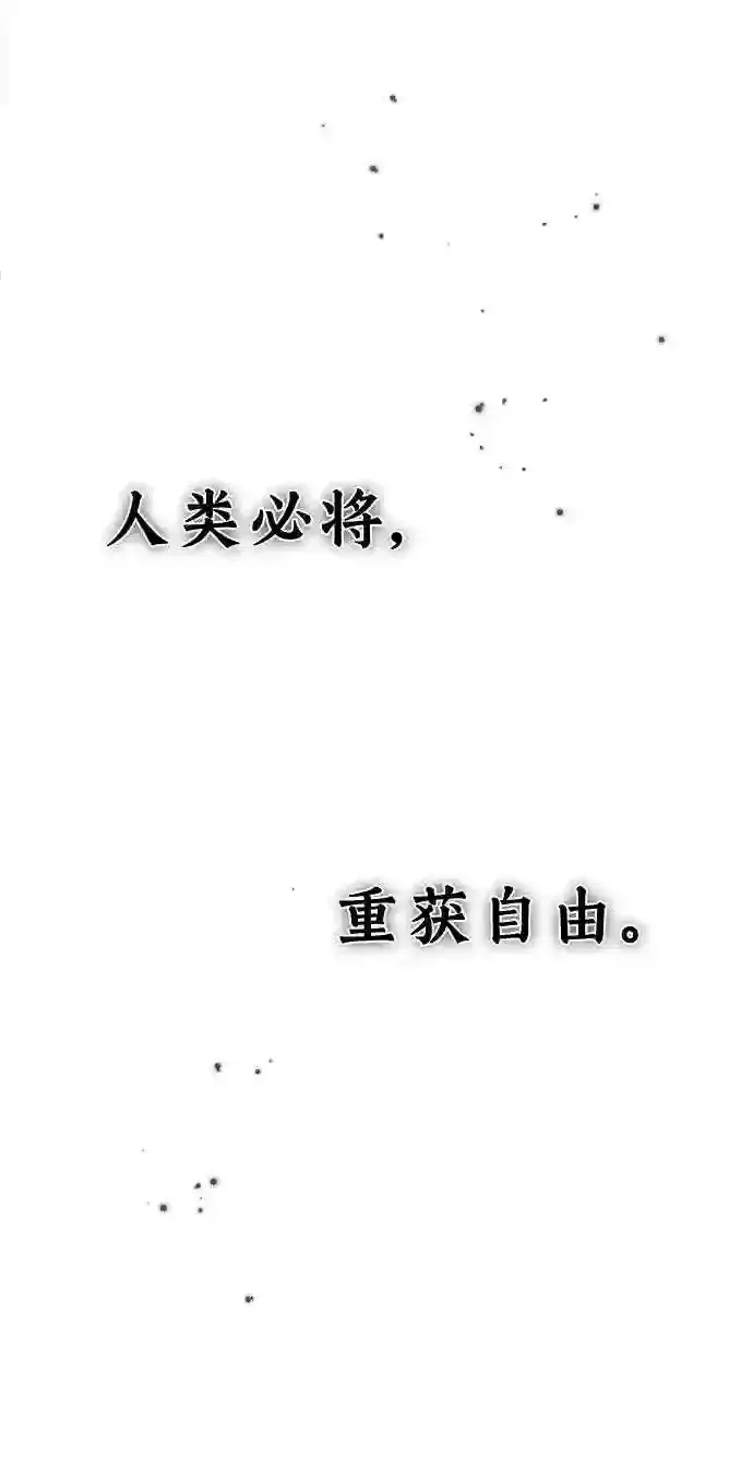 漫画《66666年后复活的黑魔法师》第34话 绝对免疫,完美细胞第84张图