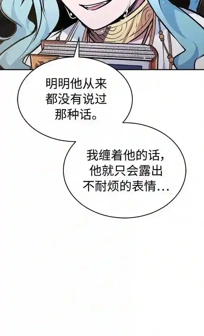 漫画《66666年后复活的黑魔法师》第34话 绝对免疫,完美细胞第86张图