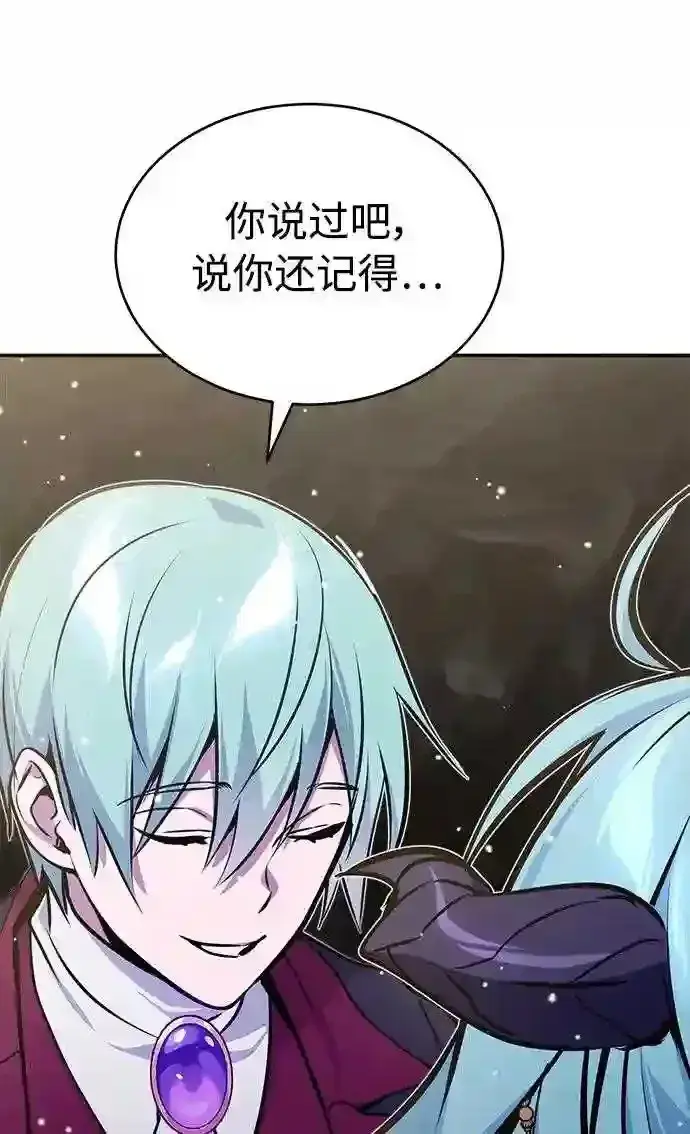 漫画《66666年后复活的黑魔法师》第34话 绝对免疫,完美细胞第87张图