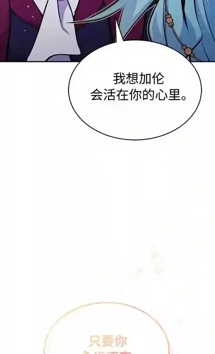 漫画《66666年后复活的黑魔法师》第34话 绝对免疫,完美细胞第88张图