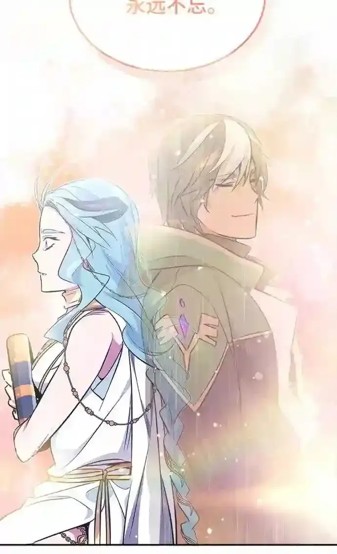 漫画《66666年后复活的黑魔法师》第34话 绝对免疫,完美细胞第89张图