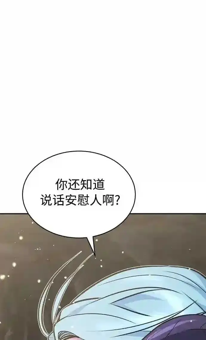漫画《66666年后复活的黑魔法师》第34话 绝对免疫,完美细胞第90张图