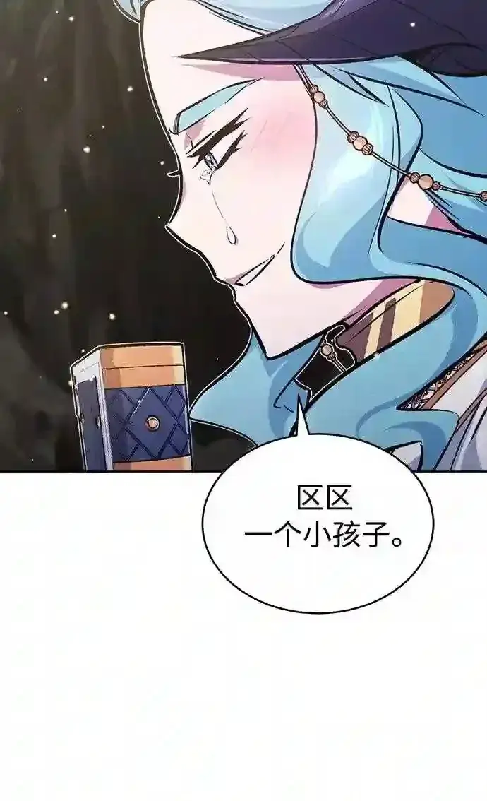 漫画《66666年后复活的黑魔法师》第34话 绝对免疫,完美细胞第91张图