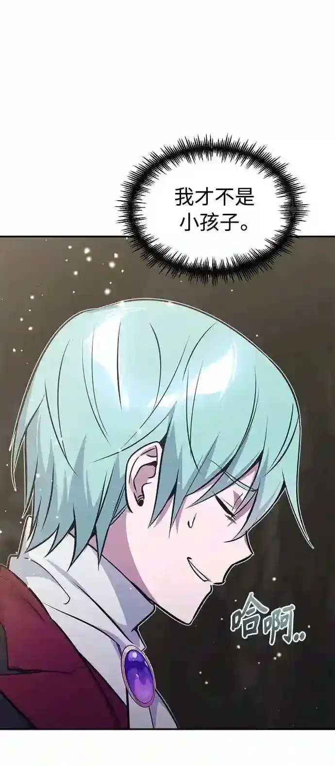 漫画《66666年后复活的黑魔法师》第34话 绝对免疫,完美细胞第92张图