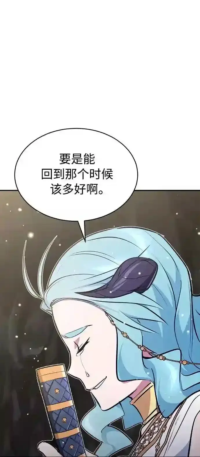 漫画《66666年后复活的黑魔法师》第34话 绝对免疫,完美细胞第93张图