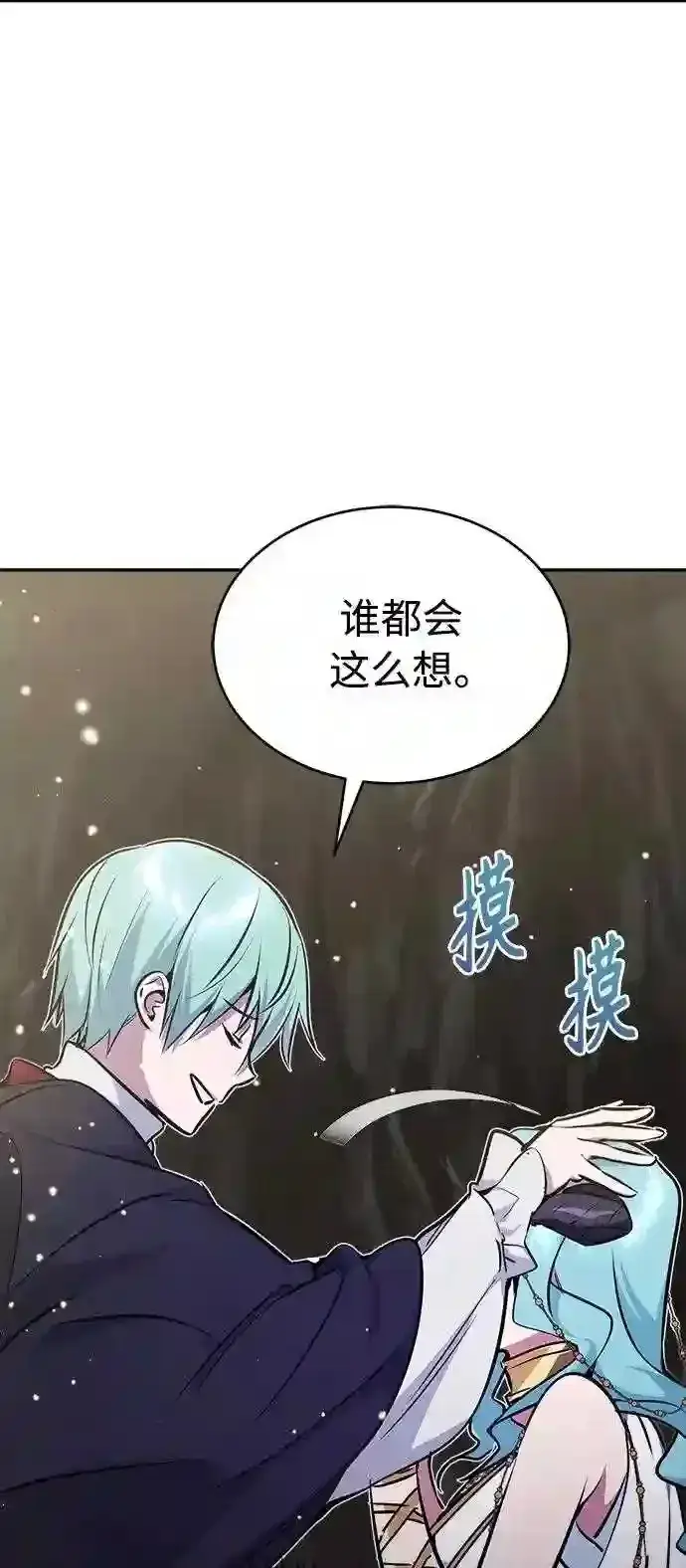 漫画《66666年后复活的黑魔法师》第34话 绝对免疫,完美细胞第94张图