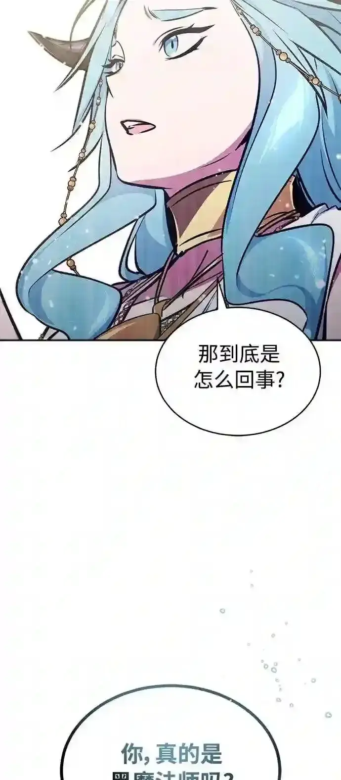漫画《66666年后复活的黑魔法师》第34话 绝对免疫,完美细胞第97张图