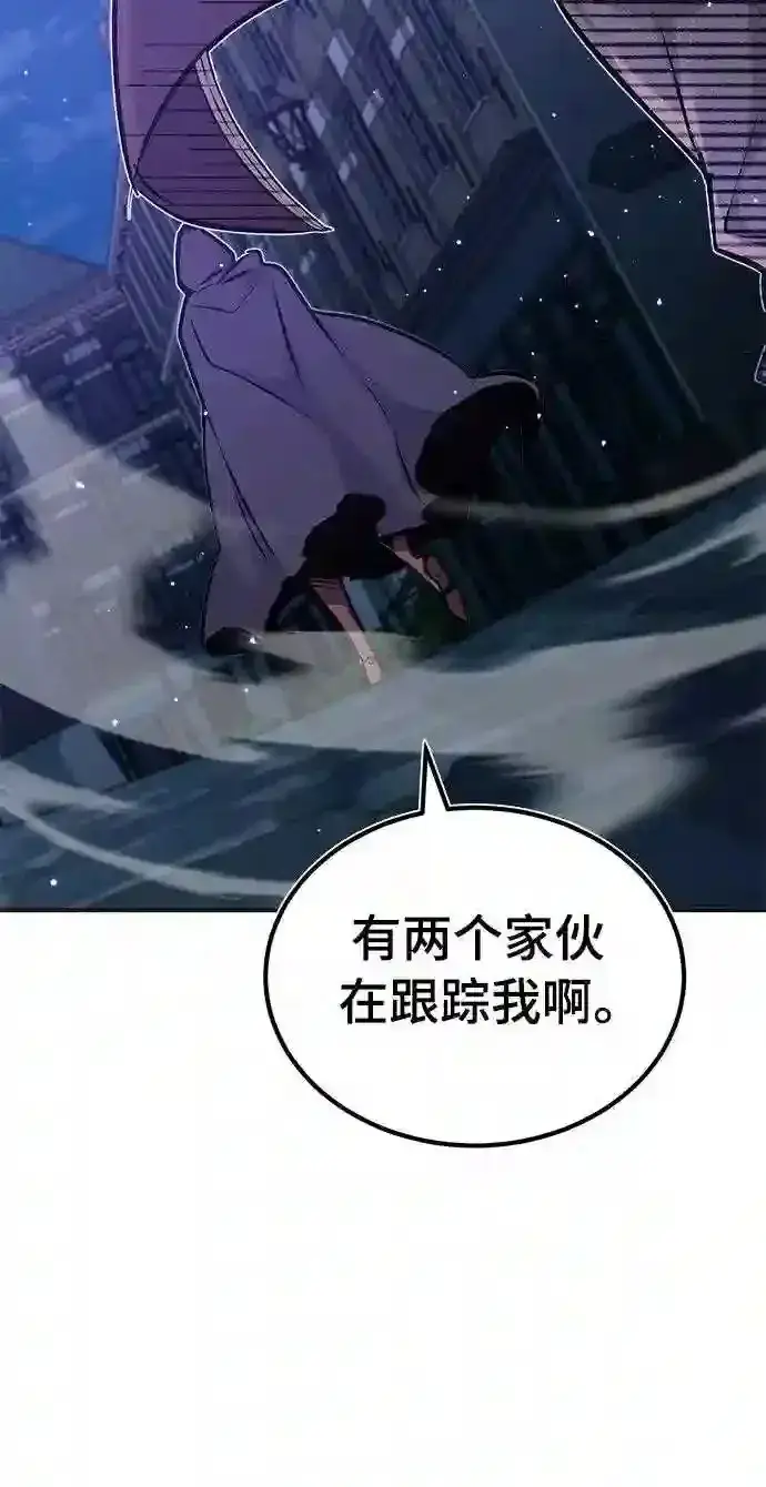 漫画《66666年后复活的黑魔法师》第35话 继承遗志的人第100张图