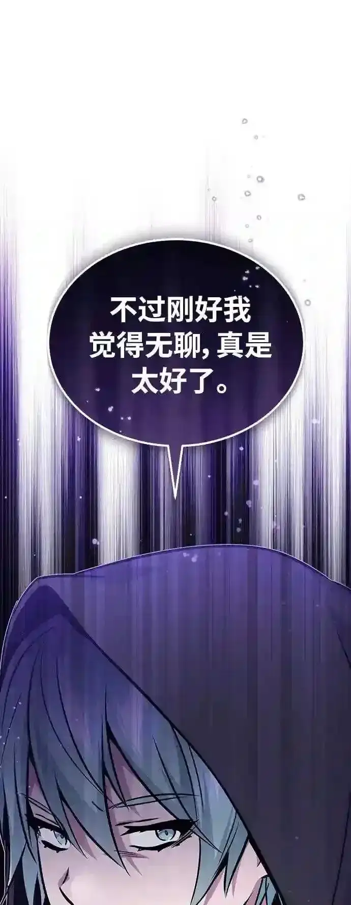 漫画《66666年后复活的黑魔法师》第35话 继承遗志的人第102张图