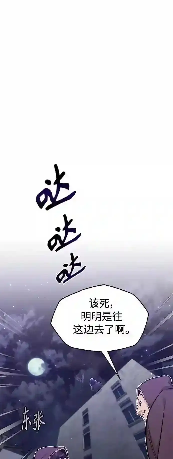 漫画《66666年后复活的黑魔法师》第35话 继承遗志的人第105张图