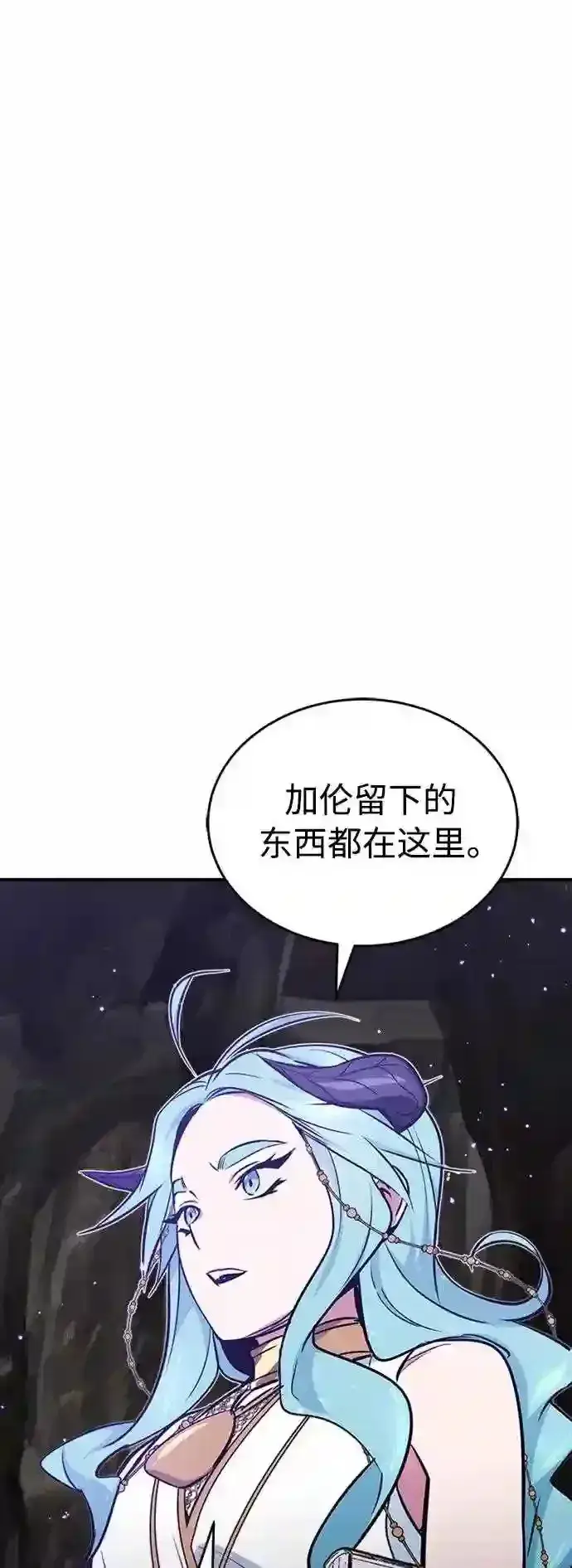漫画《66666年后复活的黑魔法师》第35话 继承遗志的人第13张图