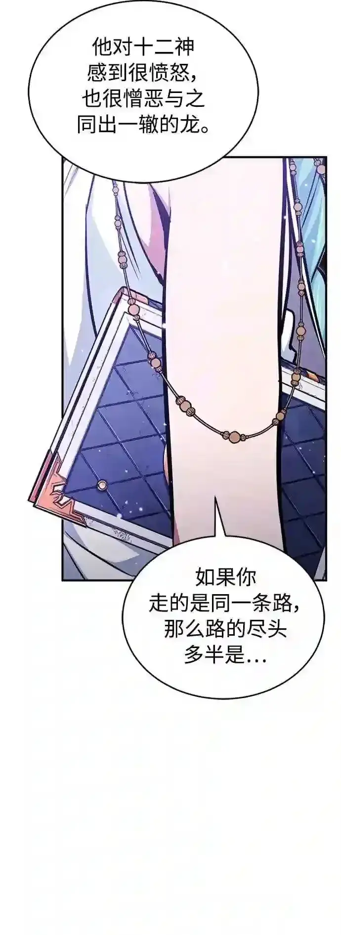 漫画《66666年后复活的黑魔法师》第35话 继承遗志的人第18张图