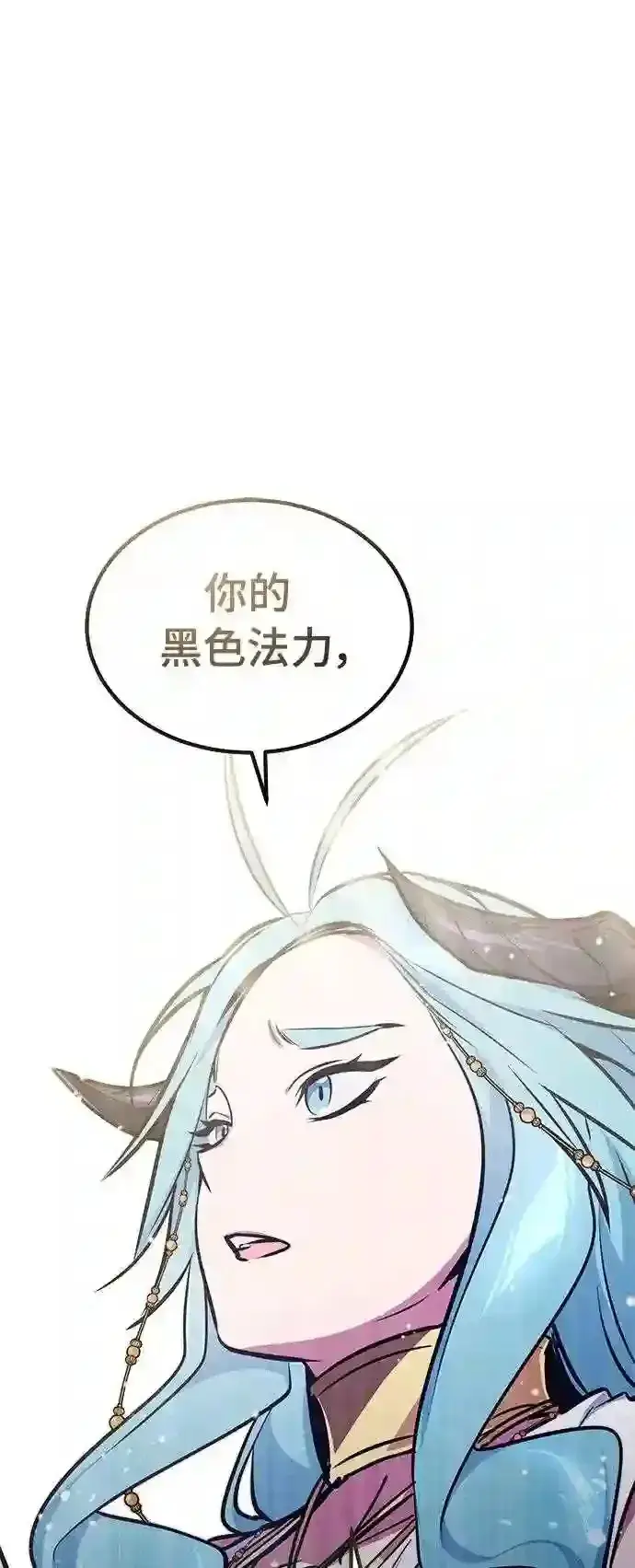 漫画《66666年后复活的黑魔法师》第35话 继承遗志的人第2张图