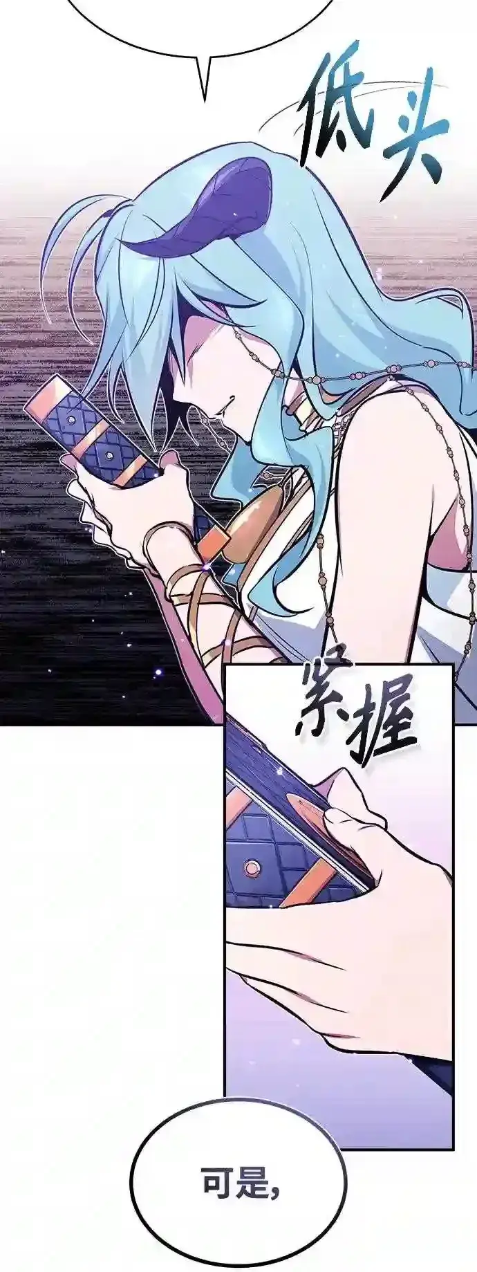 漫画《66666年后复活的黑魔法师》第35话 继承遗志的人第21张图