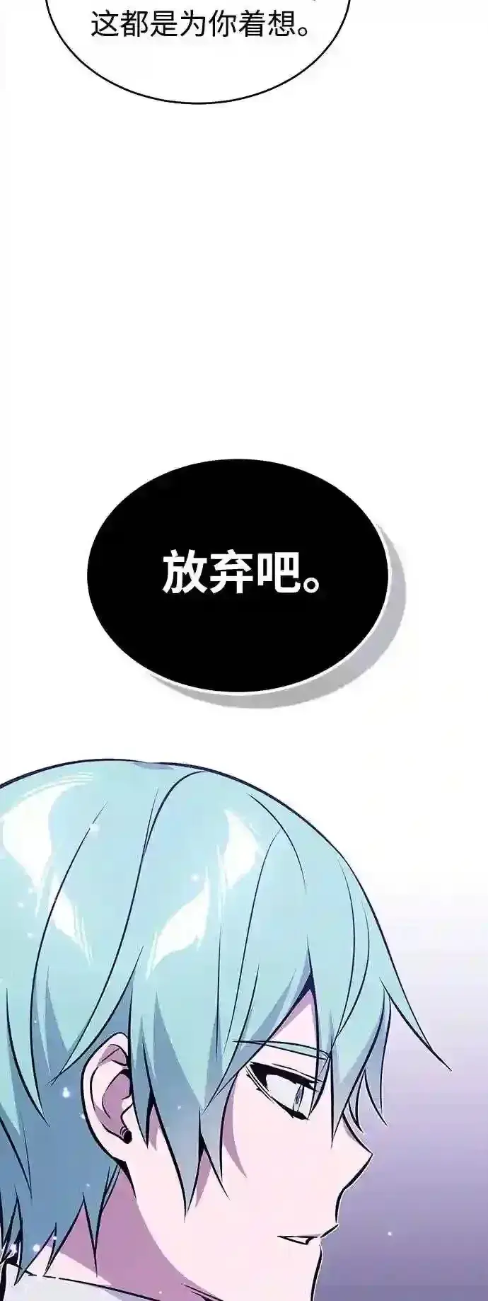 漫画《66666年后复活的黑魔法师》第35话 继承遗志的人第23张图