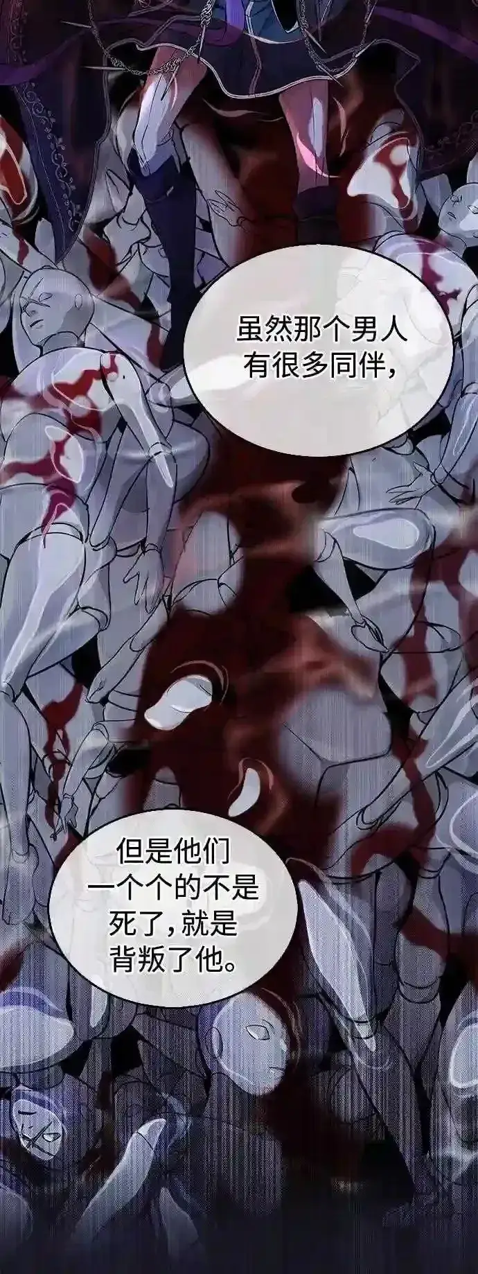 漫画《66666年后复活的黑魔法师》第35话 继承遗志的人第25张图