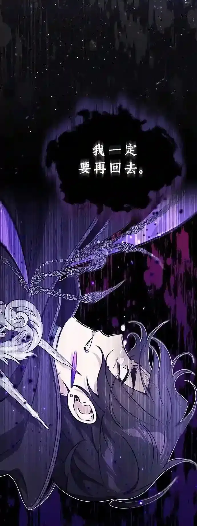漫画《66666年后复活的黑魔法师》第35话 继承遗志的人第27张图