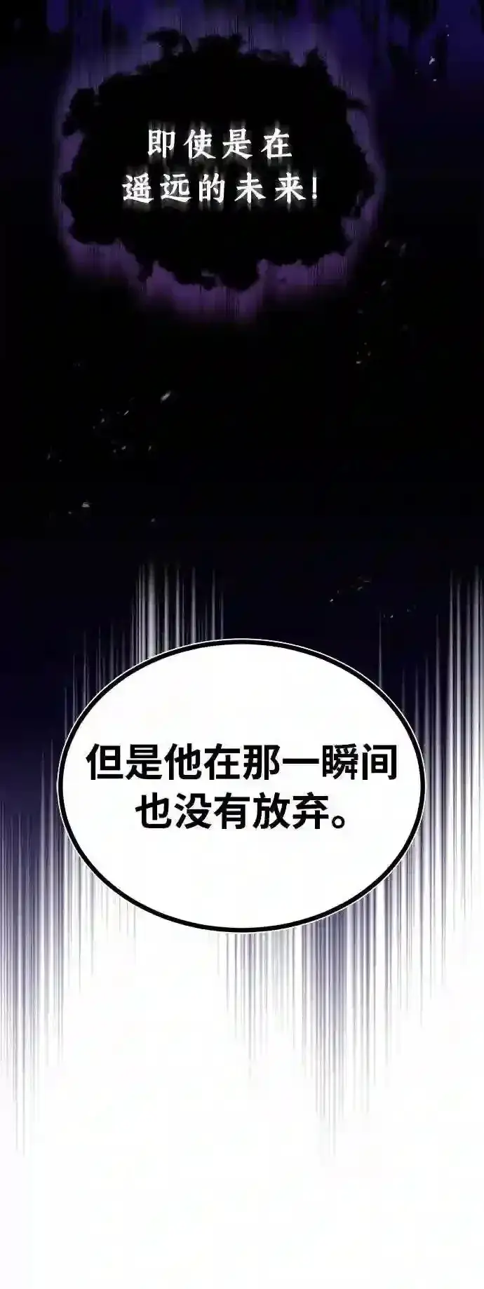 漫画《66666年后复活的黑魔法师》第35话 继承遗志的人第28张图