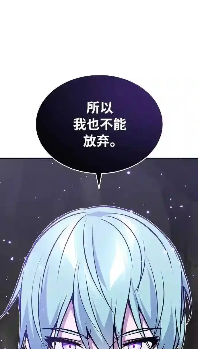 漫画《66666年后复活的黑魔法师》第35话 继承遗志的人第29张图