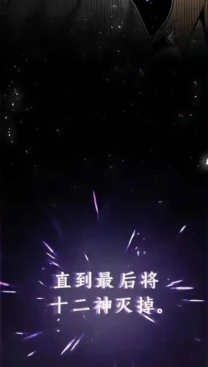 漫画《66666年后复活的黑魔法师》第35话 继承遗志的人第35张图