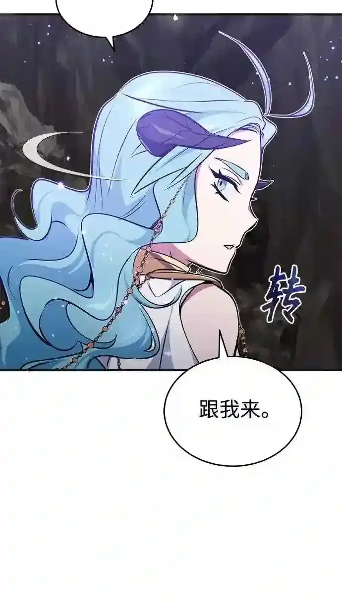 漫画《66666年后复活的黑魔法师》第35话 继承遗志的人第37张图