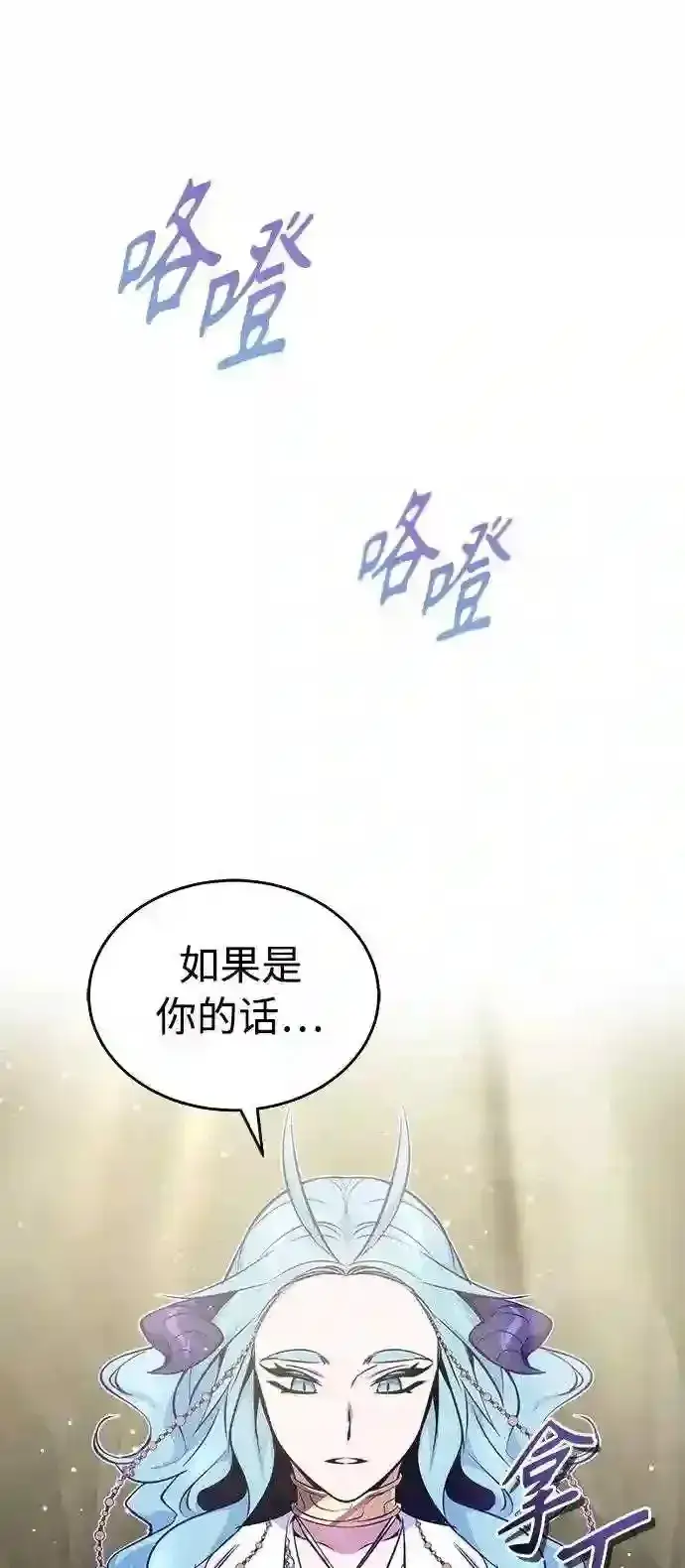 漫画《66666年后复活的黑魔法师》第35话 继承遗志的人第38张图