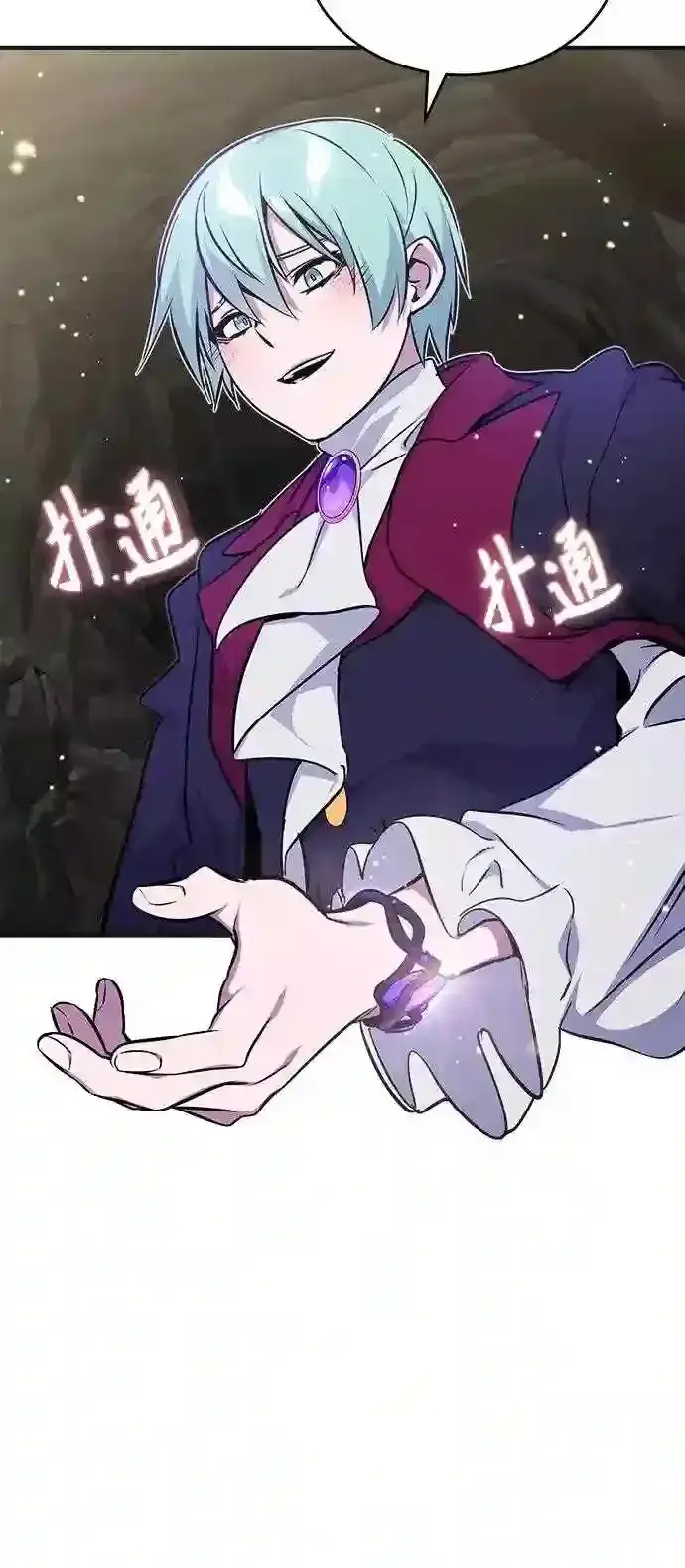 漫画《66666年后复活的黑魔法师》第35话 继承遗志的人第41张图