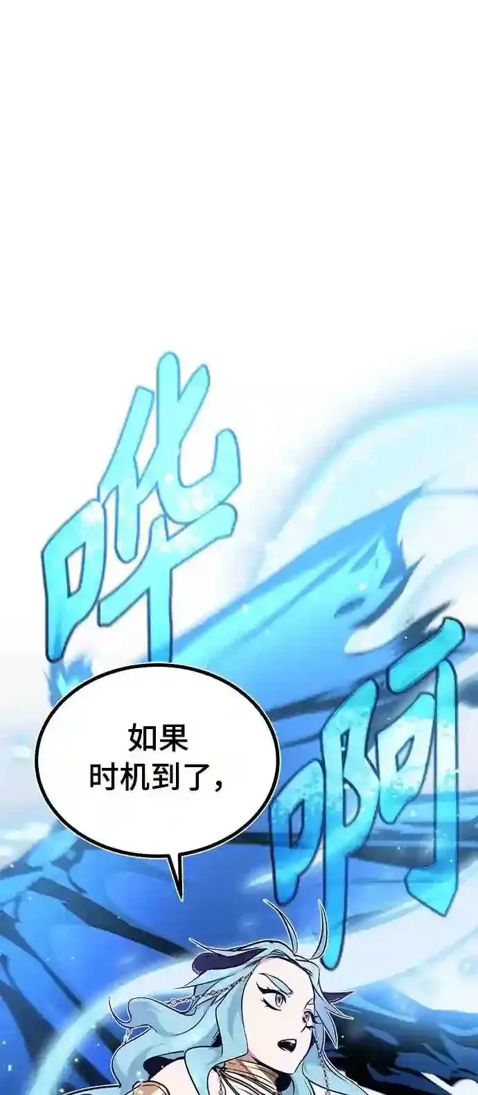 漫画《66666年后复活的黑魔法师》第35话 继承遗志的人第43张图