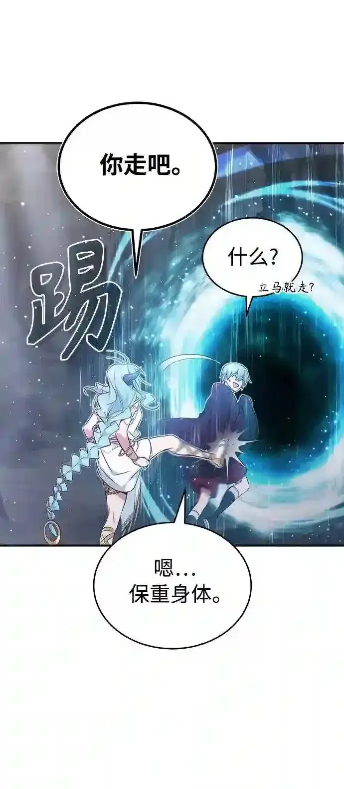 漫画《66666年后复活的黑魔法师》第35话 继承遗志的人第46张图