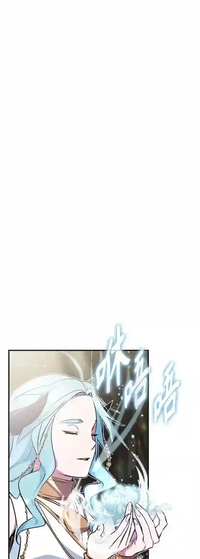 漫画《66666年后复活的黑魔法师》第35话 继承遗志的人第47张图