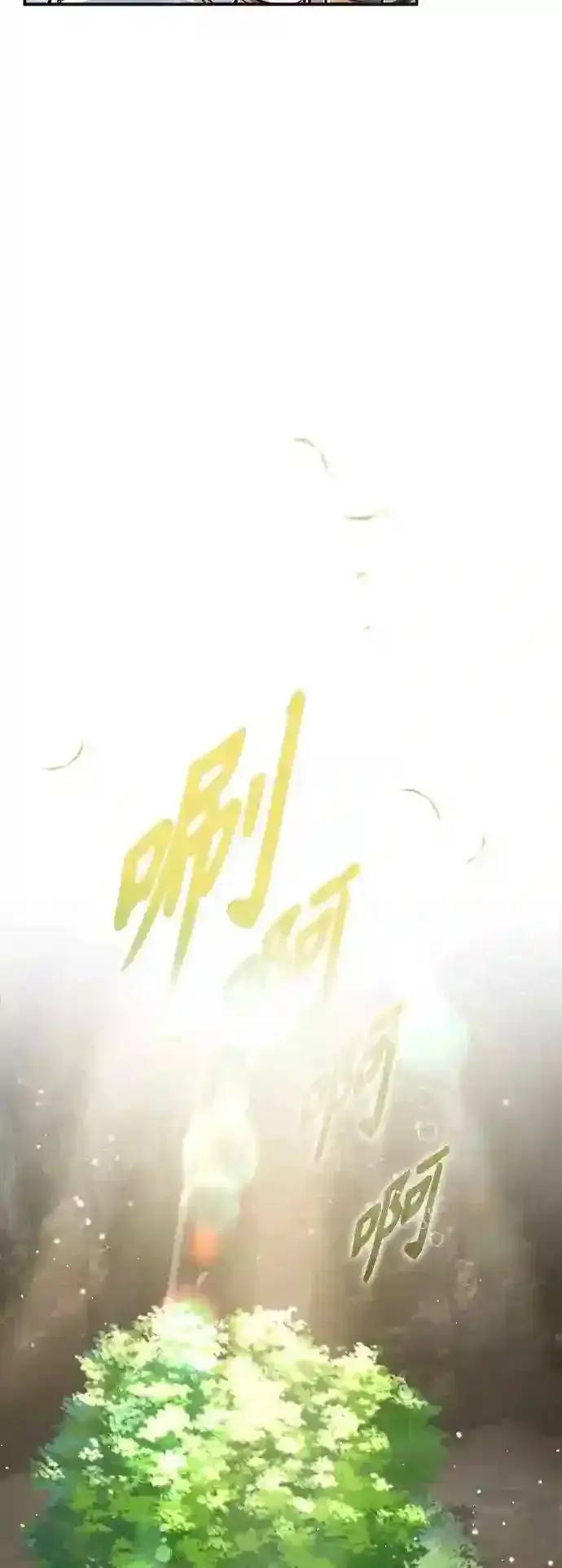 漫画《66666年后复活的黑魔法师》第35话 继承遗志的人第48张图