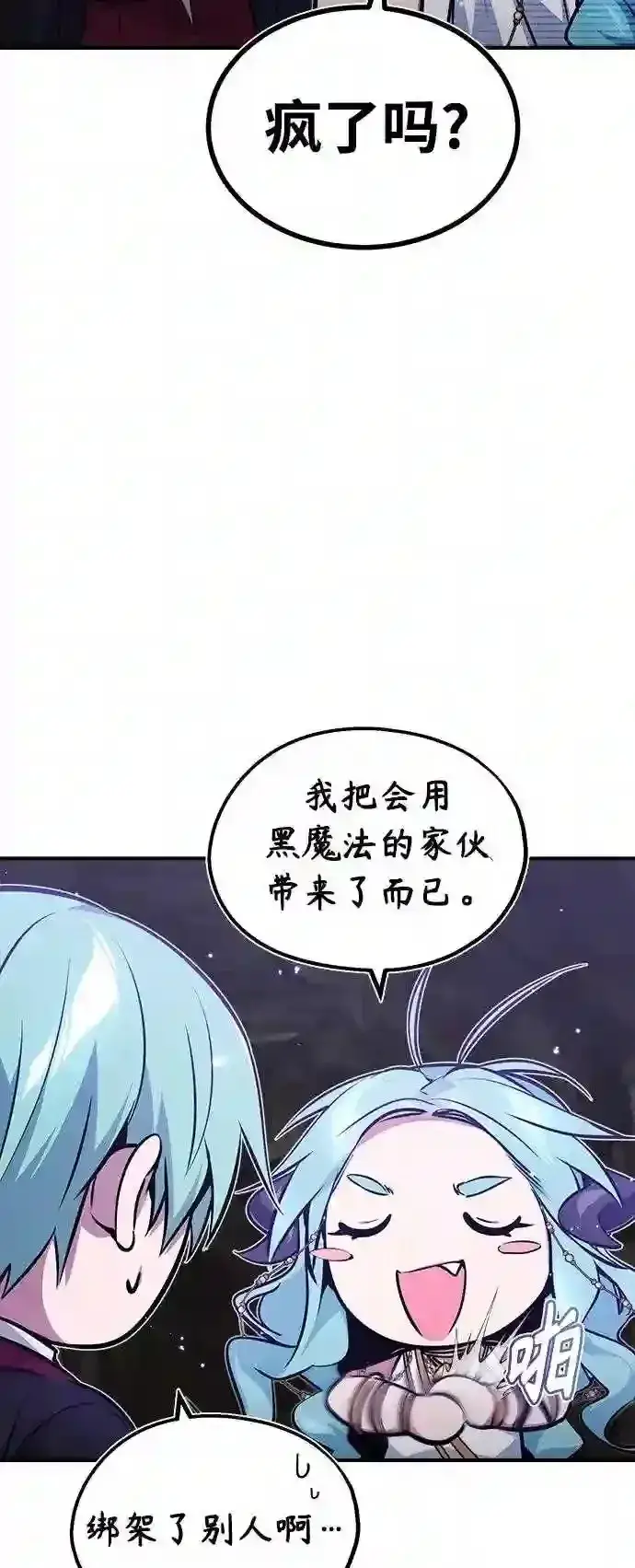 漫画《66666年后复活的黑魔法师》第35话 继承遗志的人第5张图