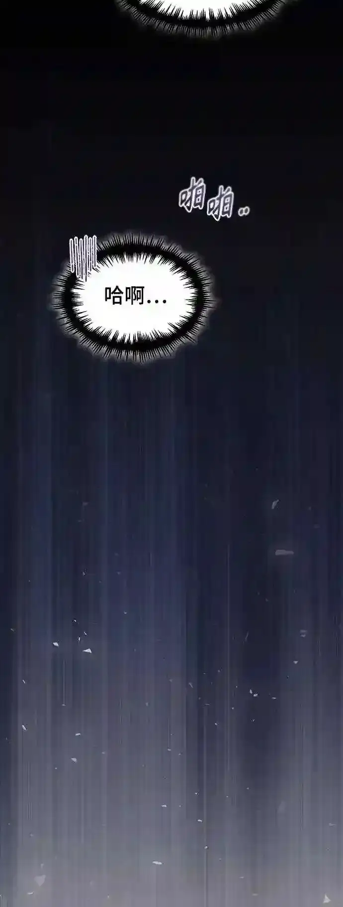 漫画《66666年后复活的黑魔法师》第35话 继承遗志的人第59张图