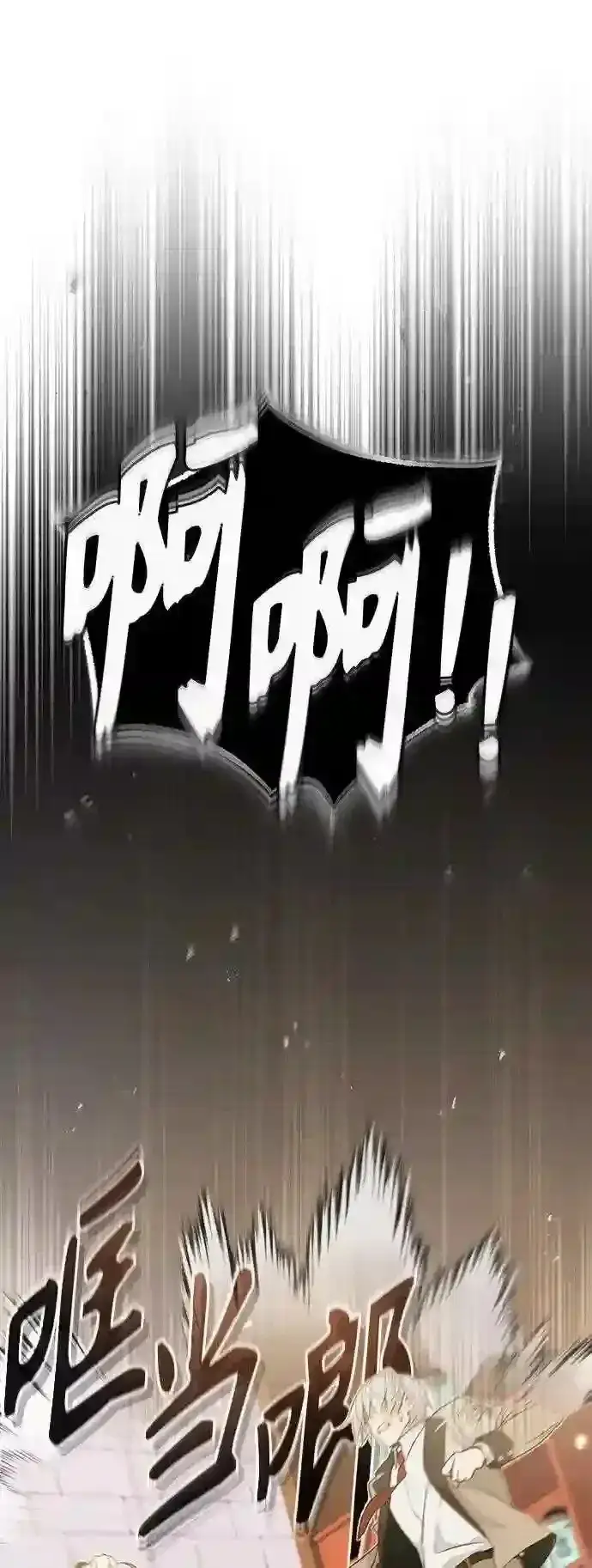 漫画《66666年后复活的黑魔法师》第35话 继承遗志的人第62张图