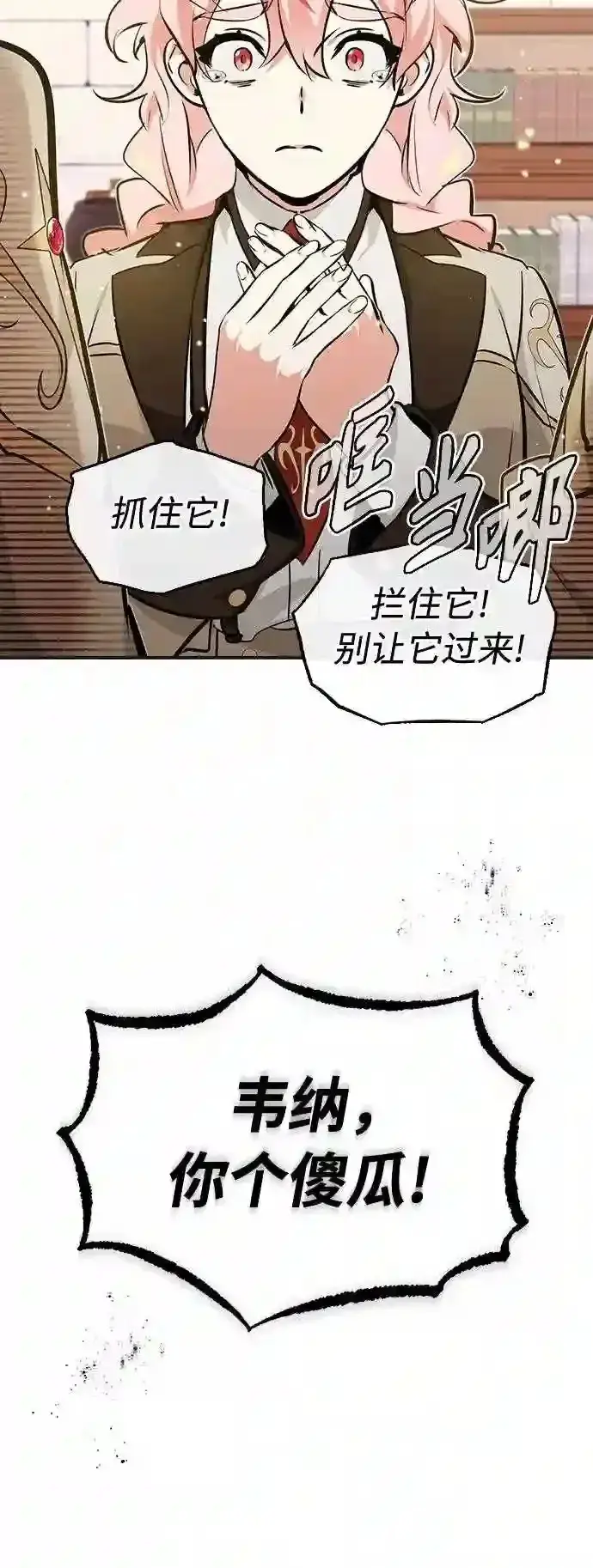 漫画《66666年后复活的黑魔法师》第35话 继承遗志的人第64张图