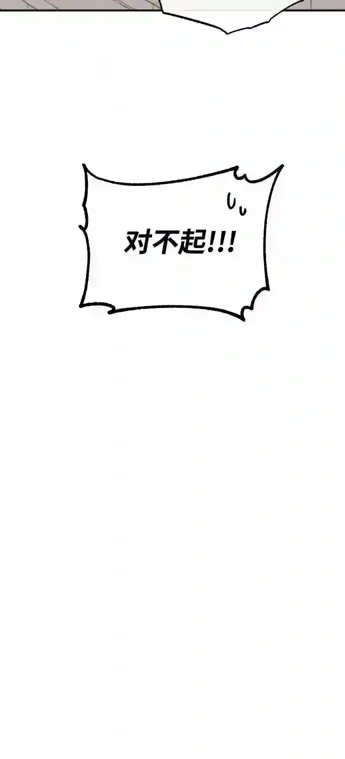 漫画《66666年后复活的黑魔法师》第35话 继承遗志的人第66张图