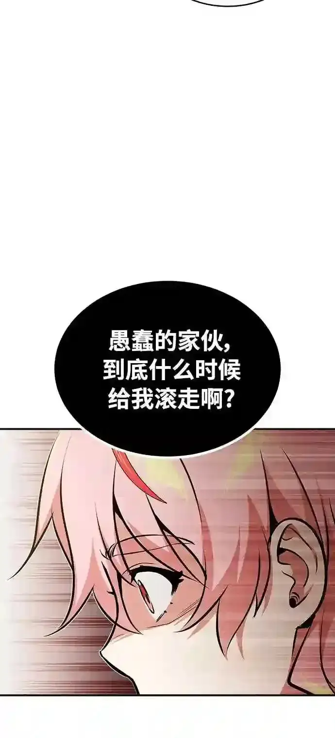 漫画《66666年后复活的黑魔法师》第35话 继承遗志的人第68张图