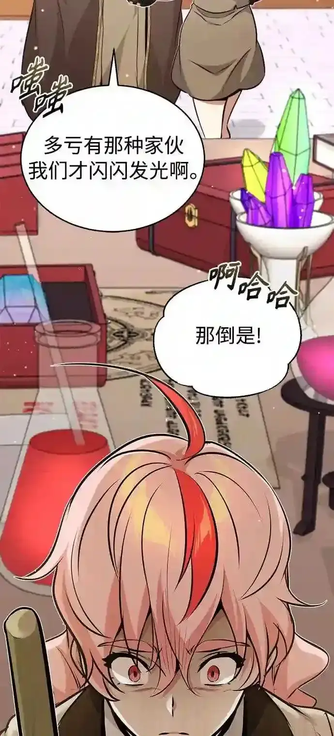 漫画《66666年后复活的黑魔法师》第35话 继承遗志的人第70张图