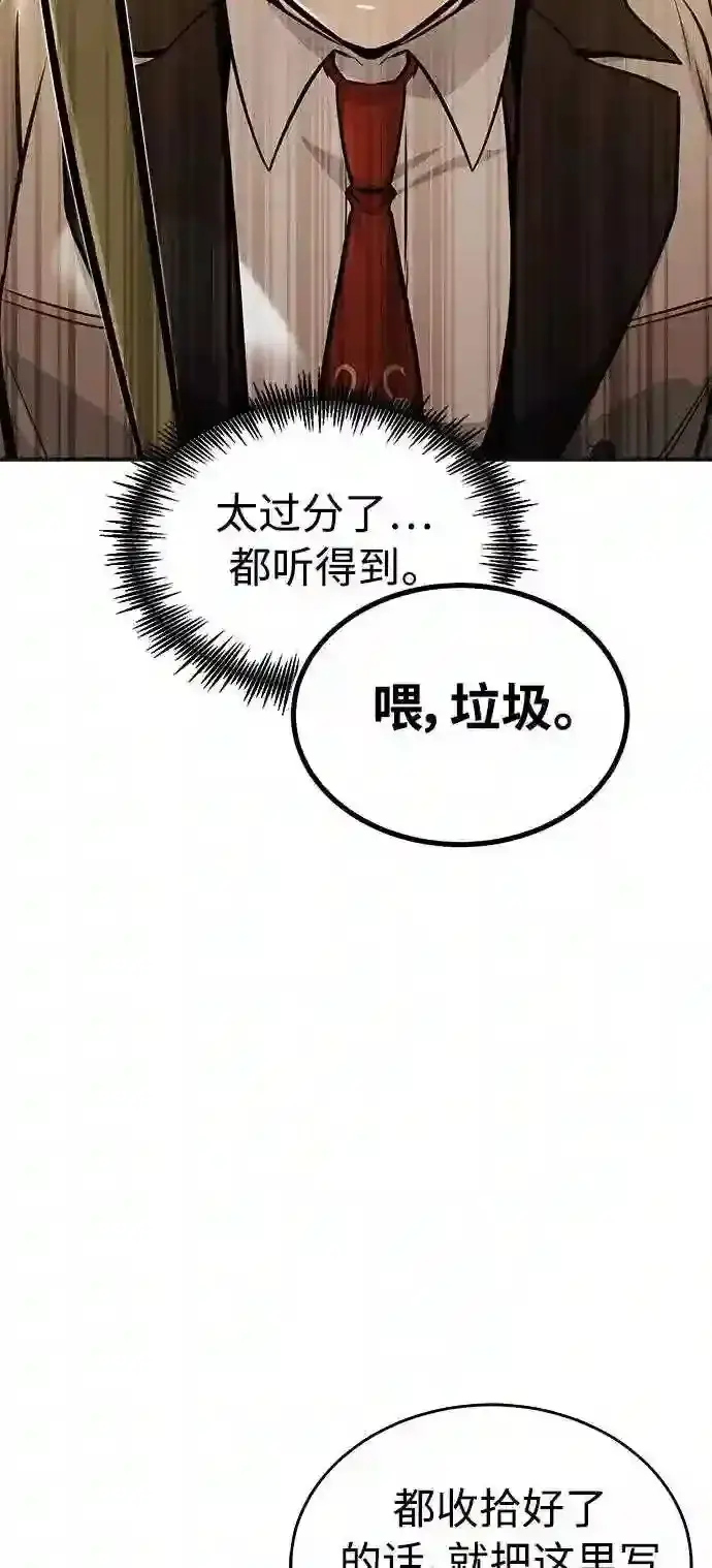 漫画《66666年后复活的黑魔法师》第35话 继承遗志的人第71张图