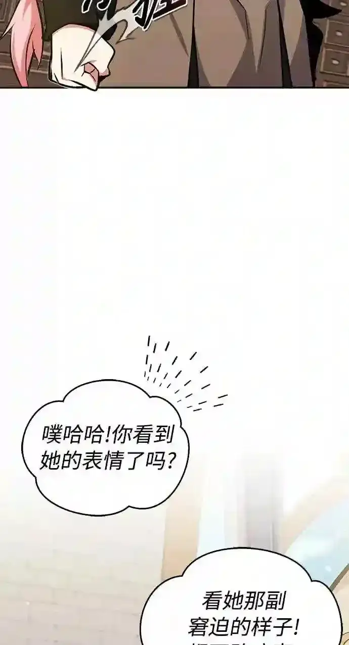 漫画《66666年后复活的黑魔法师》第35话 继承遗志的人第75张图