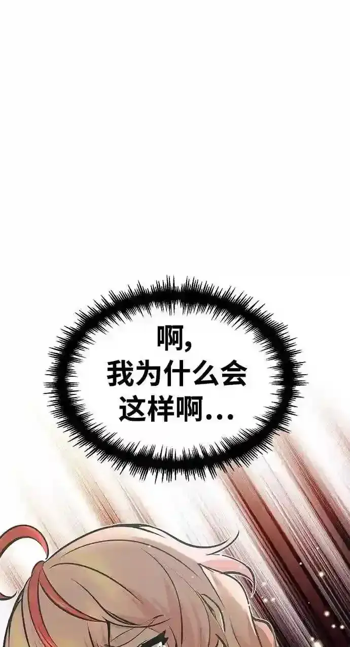 漫画《66666年后复活的黑魔法师》第35话 继承遗志的人第77张图