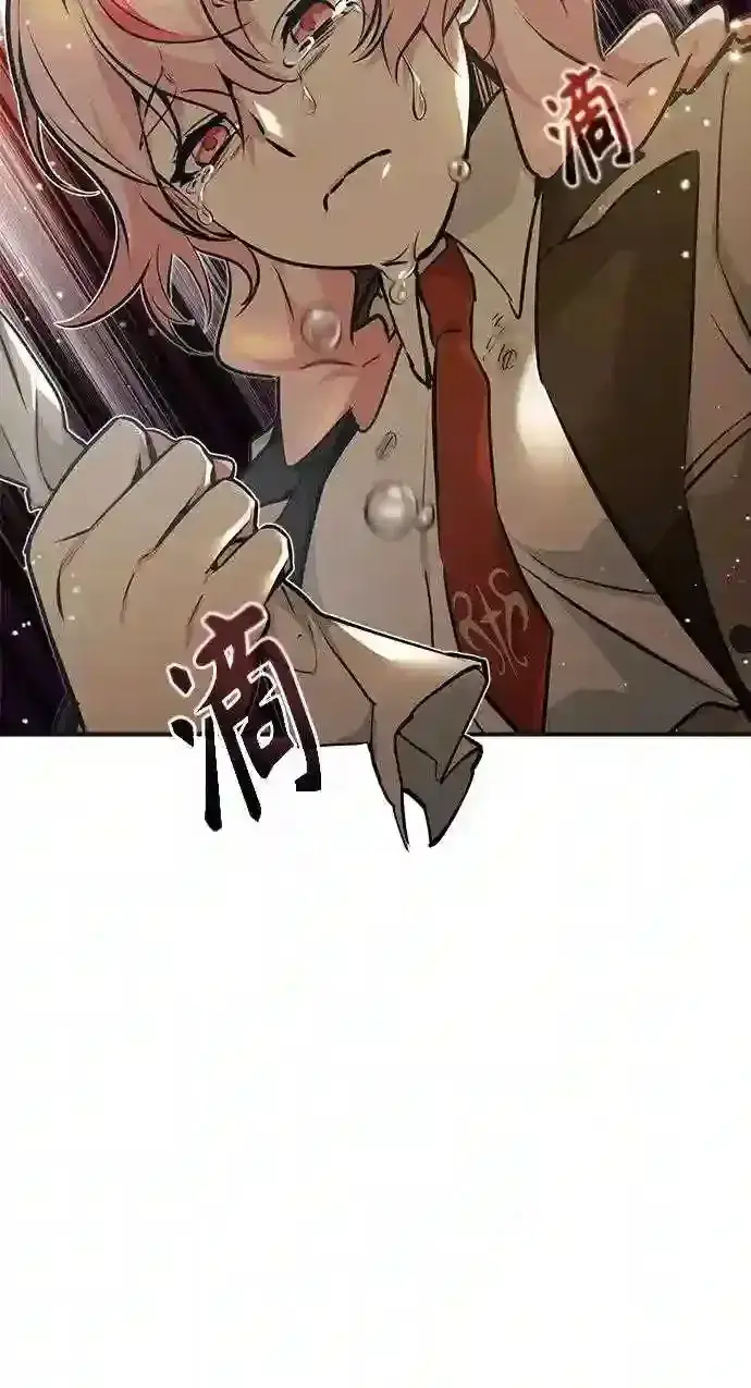 漫画《66666年后复活的黑魔法师》第35话 继承遗志的人第78张图